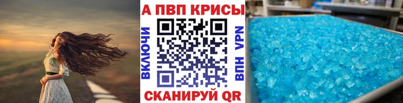A-PVP Соль Николаевск