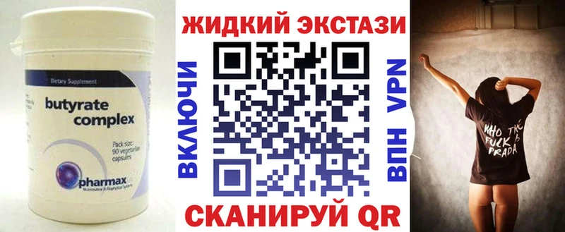 hydra онион  Николаевск  Бутират оксибутират 