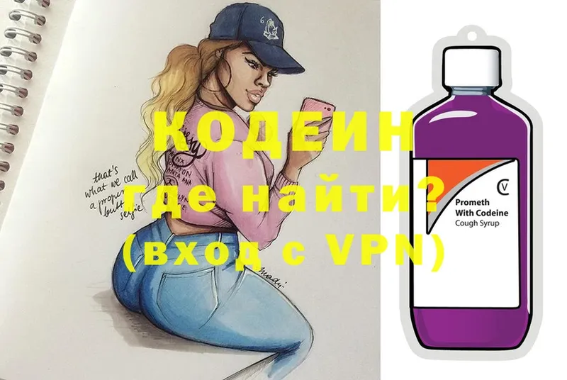 купить наркотики цена  OMG вход  Кодеиновый сироп Lean напиток Lean (лин)  Николаевск 