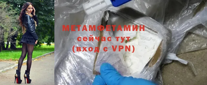 продажа наркотиков  Николаевск  Метамфетамин Methamphetamine 